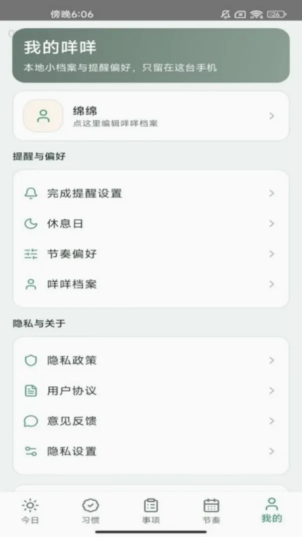 �����ճ�(�ճ���¼����)v1.0.0 ��Ѱ��ͼ0