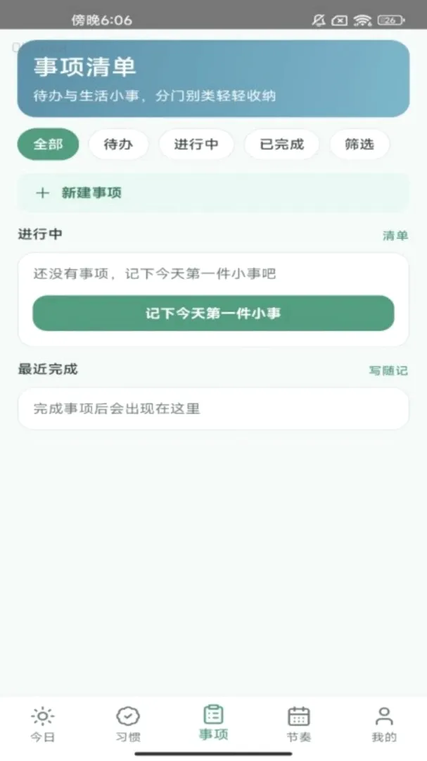 �����ճ�(�ճ���¼����)