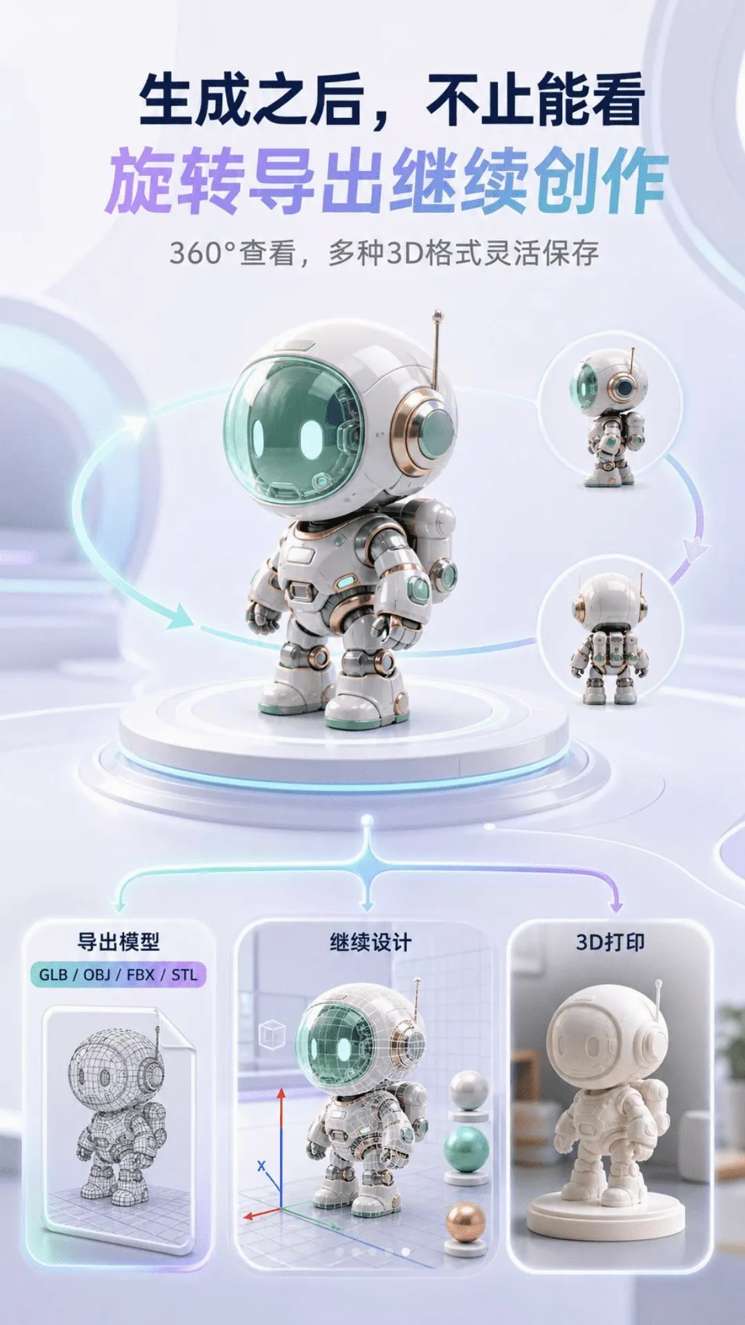 AI 3D��ģ(AI��ģ����)v2.1.1 ��Ѱ��ͼ0