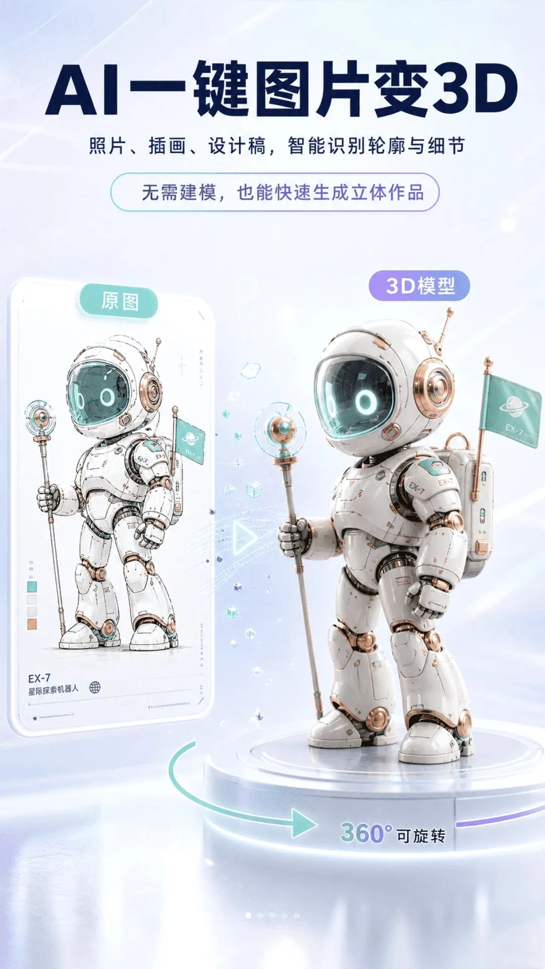 AI 3D��ģ(AI��ģ����)v2.1.1 ��Ѱ��ͼ3