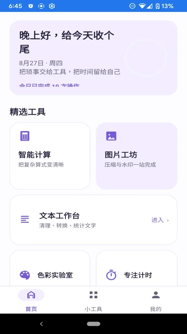 ǧ��С����2026�ٷ����°汾v1.0.0 �ٷ������ͼ2