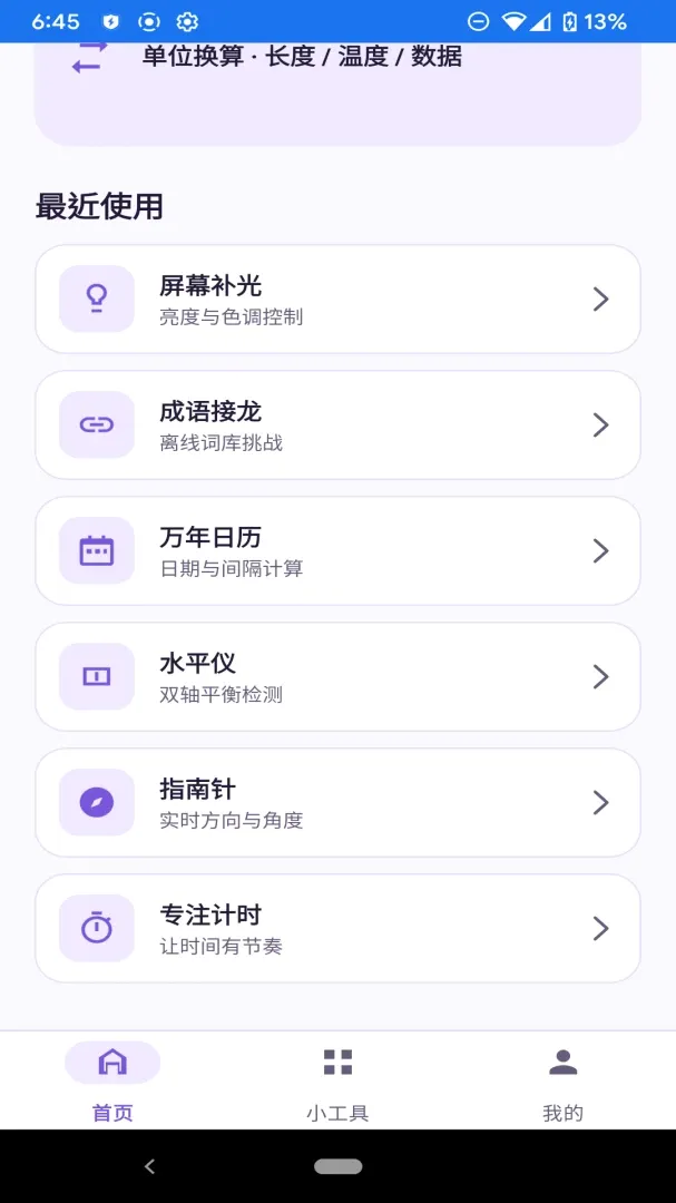 ǧ��С����2026�ٷ����°汾v1.0.0 �ٷ������ͼ3
