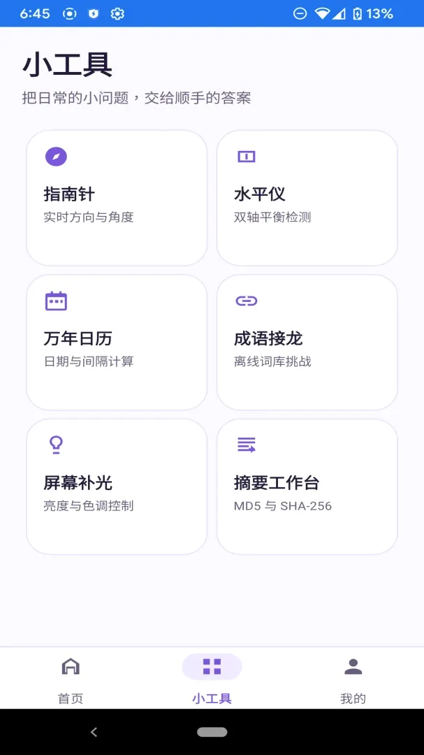 ǧ��С����2026�ٷ����°汾v1.0.0 �ٷ������ͼ1