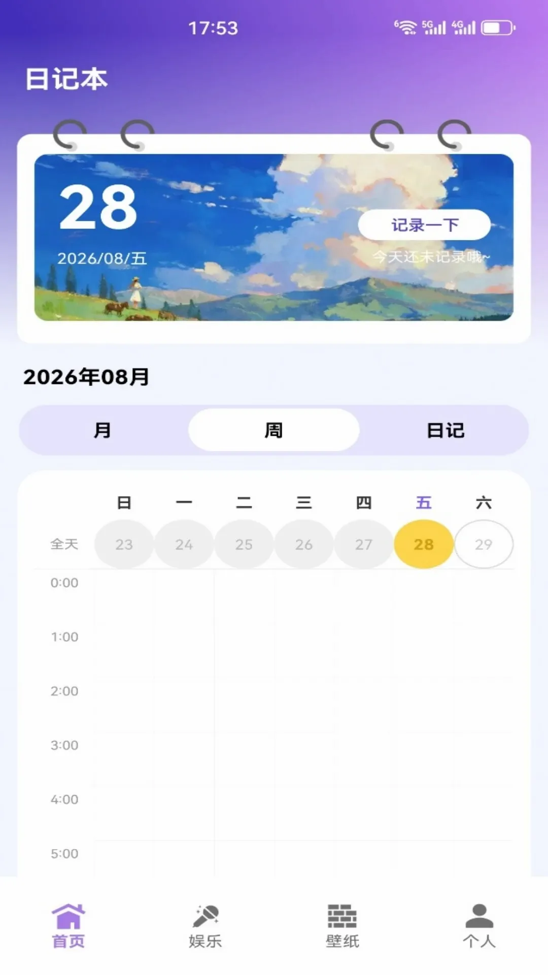 ������ת2026�ٷ����°汾v5.1 �ֻ����ͼ1