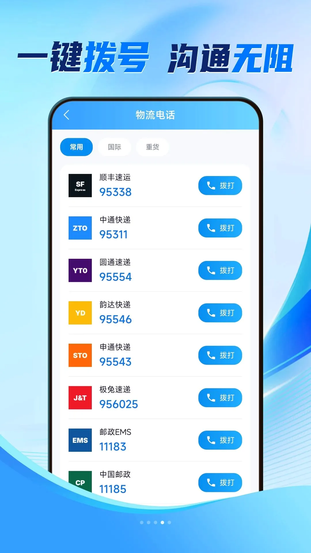 ȫ����ݼ��ײ����������ֻ���v1.0.1.2 ��׿���ͼ2