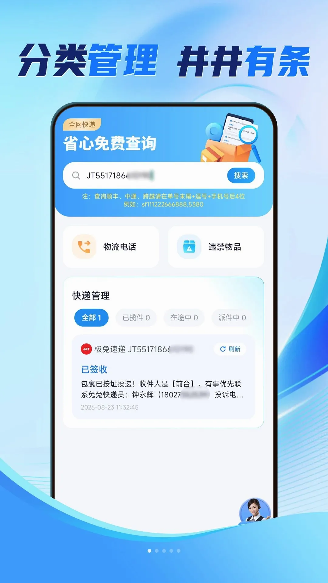 ȫ����ݼ��ײ����������ֻ���v1.0.1.2 ��׿���ͼ3
