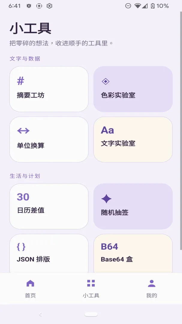 ��Ӱ����2026���°汾v1.0.0 ��׿���ͼ1