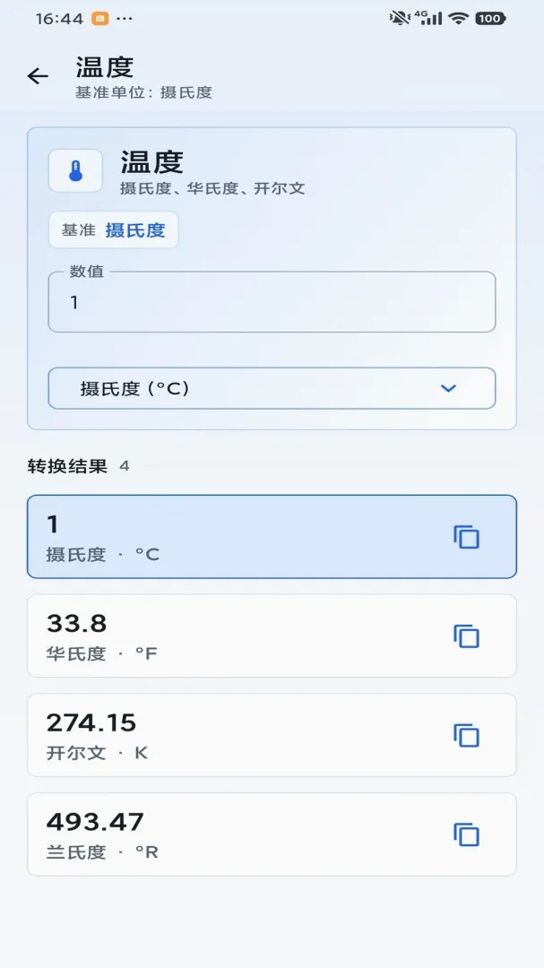 ��������(ȫ�ܻ��㹤��)v1.0 �ֻ����ͼ0