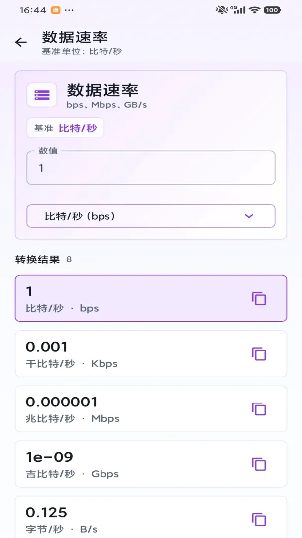 ��������(ȫ�ܻ��㹤��)v1.0 �ֻ����ͼ3