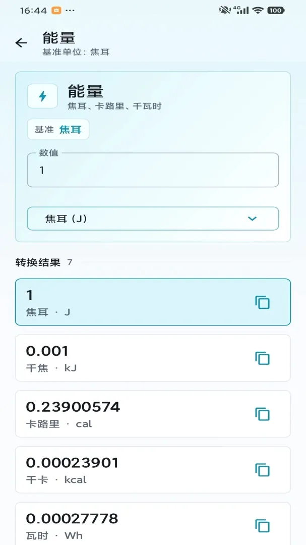 ��������(ȫ�ܻ��㹤��)v1.0 �ֻ����ͼ2