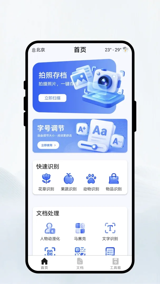 ��¼��ӡɨ�������ֻ���v1.0.1 ��׿���ͼ2