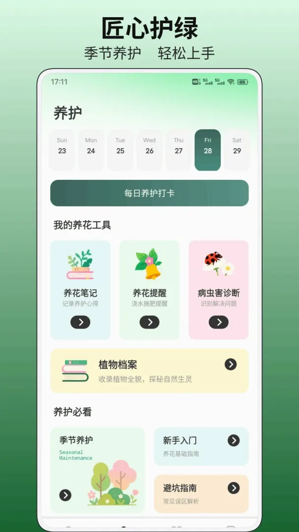 С�ɻ�ƽ̨(�����ͻ�ƽ̨)v1.0.1 ��׿���ͼ1