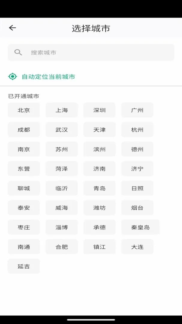 �Ŵ��ż������ֻ���v0.0.7 ��׿���ͼ2