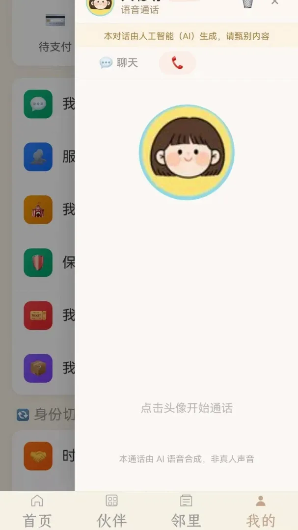 ʱ����(����������ƽ̨)