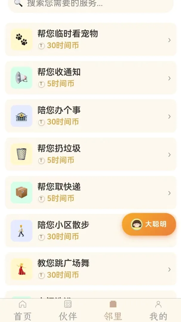 ʱ����(����������ƽ̨)v2026.8.28 �ٷ������ͼ0