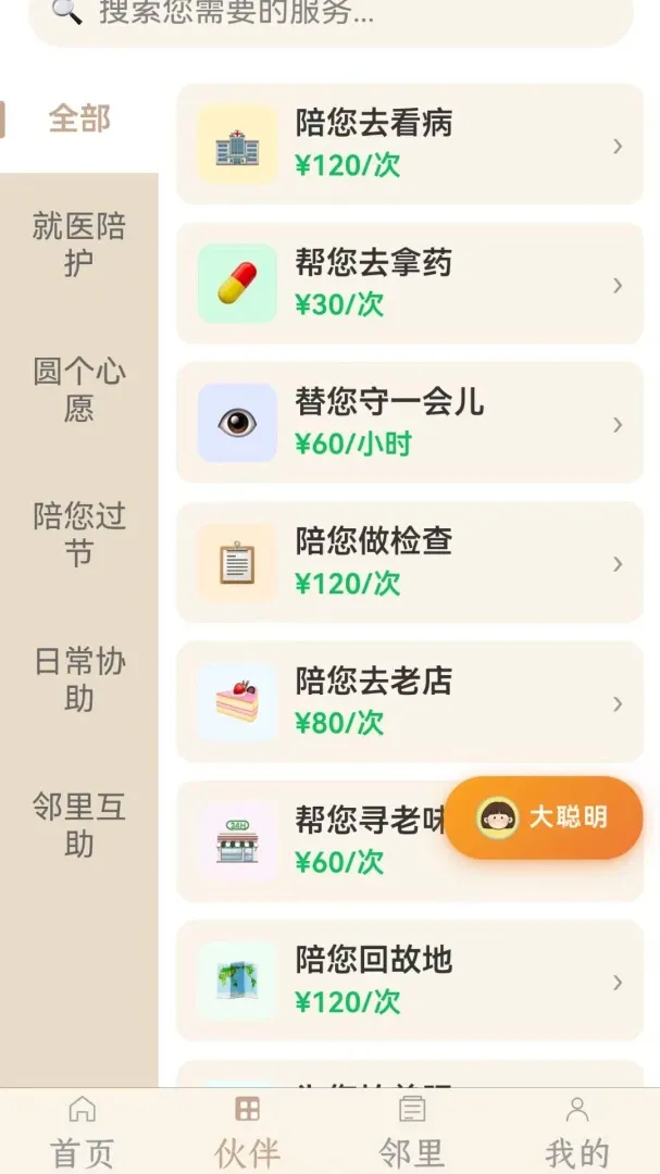 ʱ����(����������ƽ̨)v2026.8.28 �ٷ������ͼ1