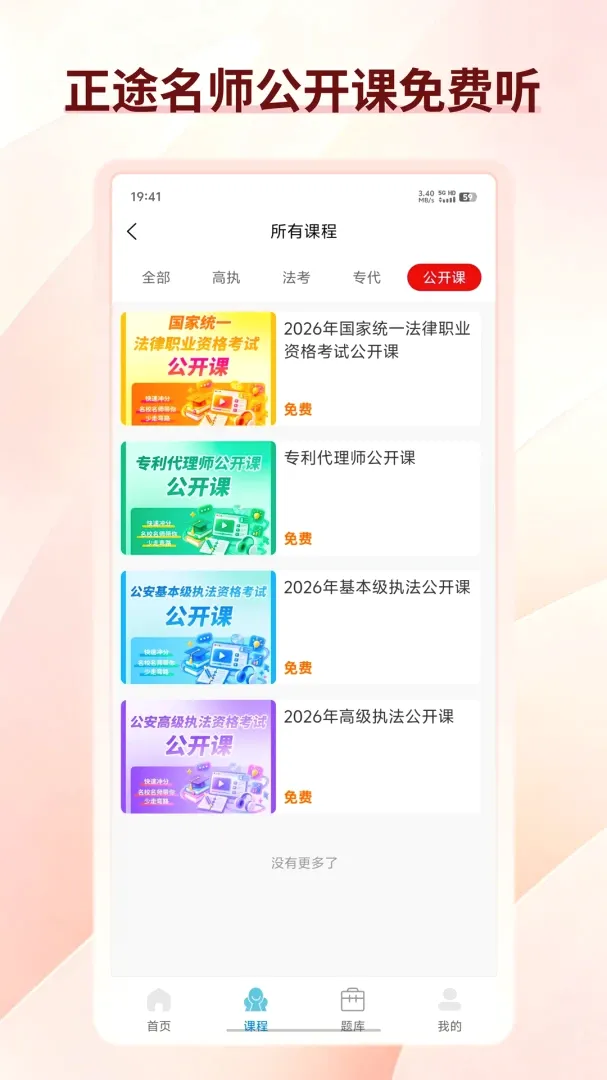 ��;��Դ(����ѧϰƽ̨)v1.0.0 �ٷ������ͼ3