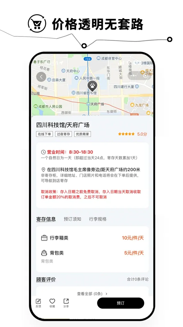�����(����Ĵ�ƽ̨)v1.1.1 ��Ѱ��ͼ3