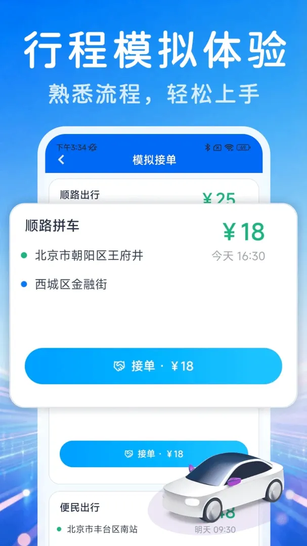 ˳�糵���ǻ۳���2026���°汾v1.0.0 ��Ѱ��ͼ1