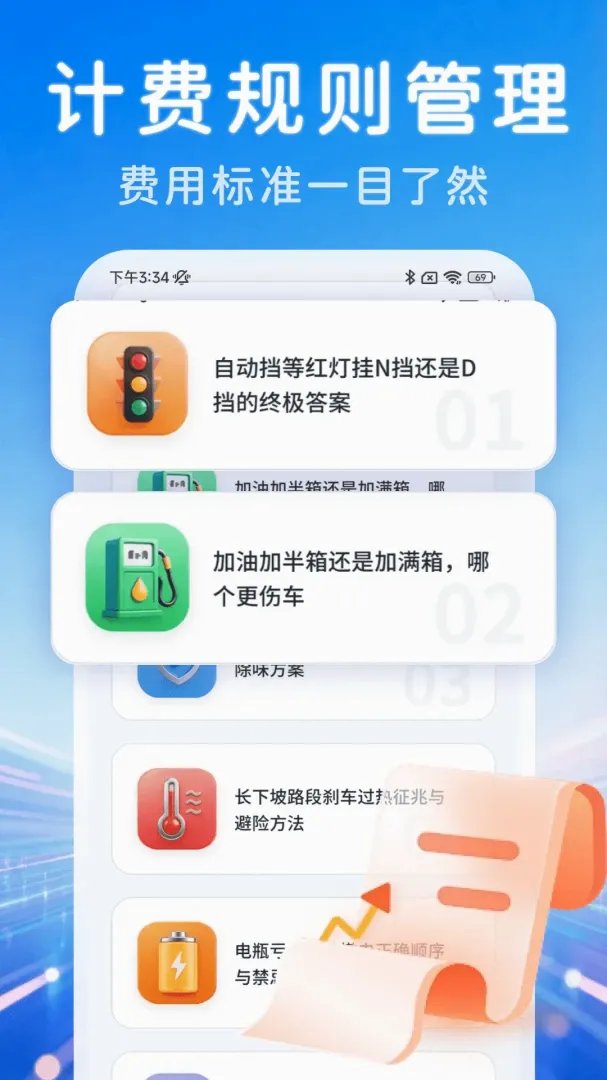 ˳�糵���ǻ۳���2026���°汾v1.0.0 ��Ѱ��ͼ3