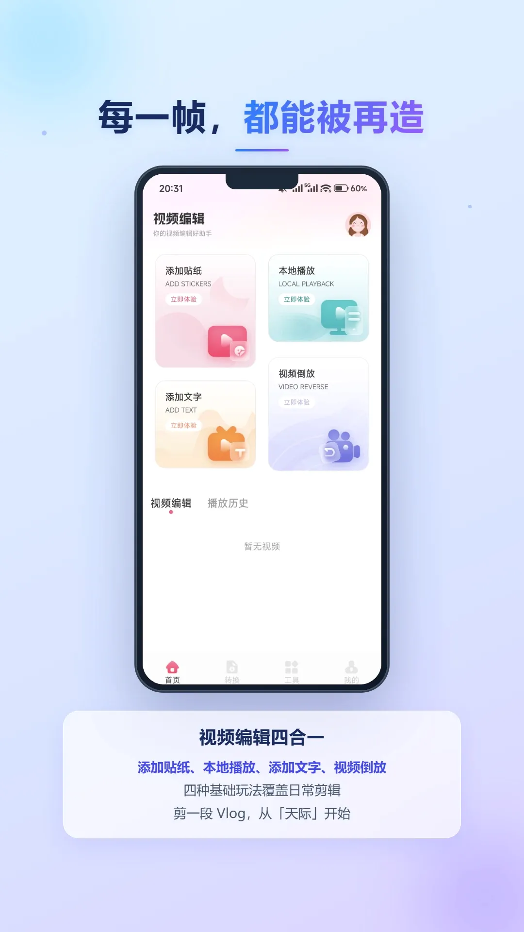 �����Ƶ(ȫ����ƵӦ��)v1.2 ��Ѱ��ͼ1