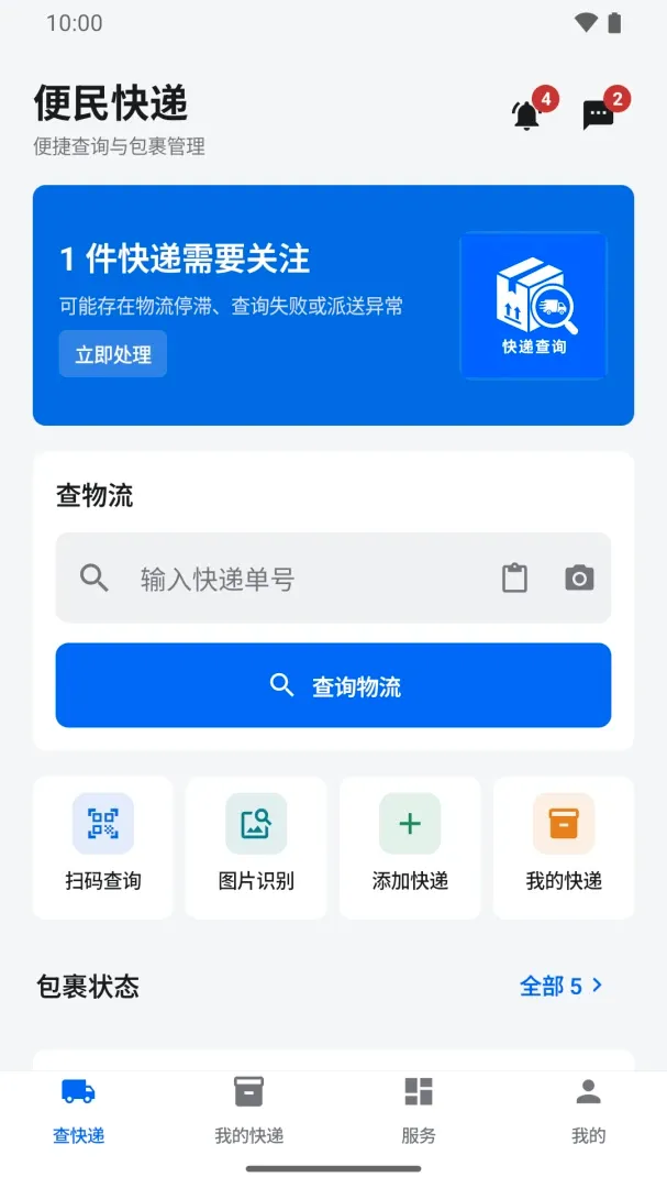 �����ݱ�ݲ�ѯ2026�ٷ����°汾V1.0 �ֻ����ͼ1
