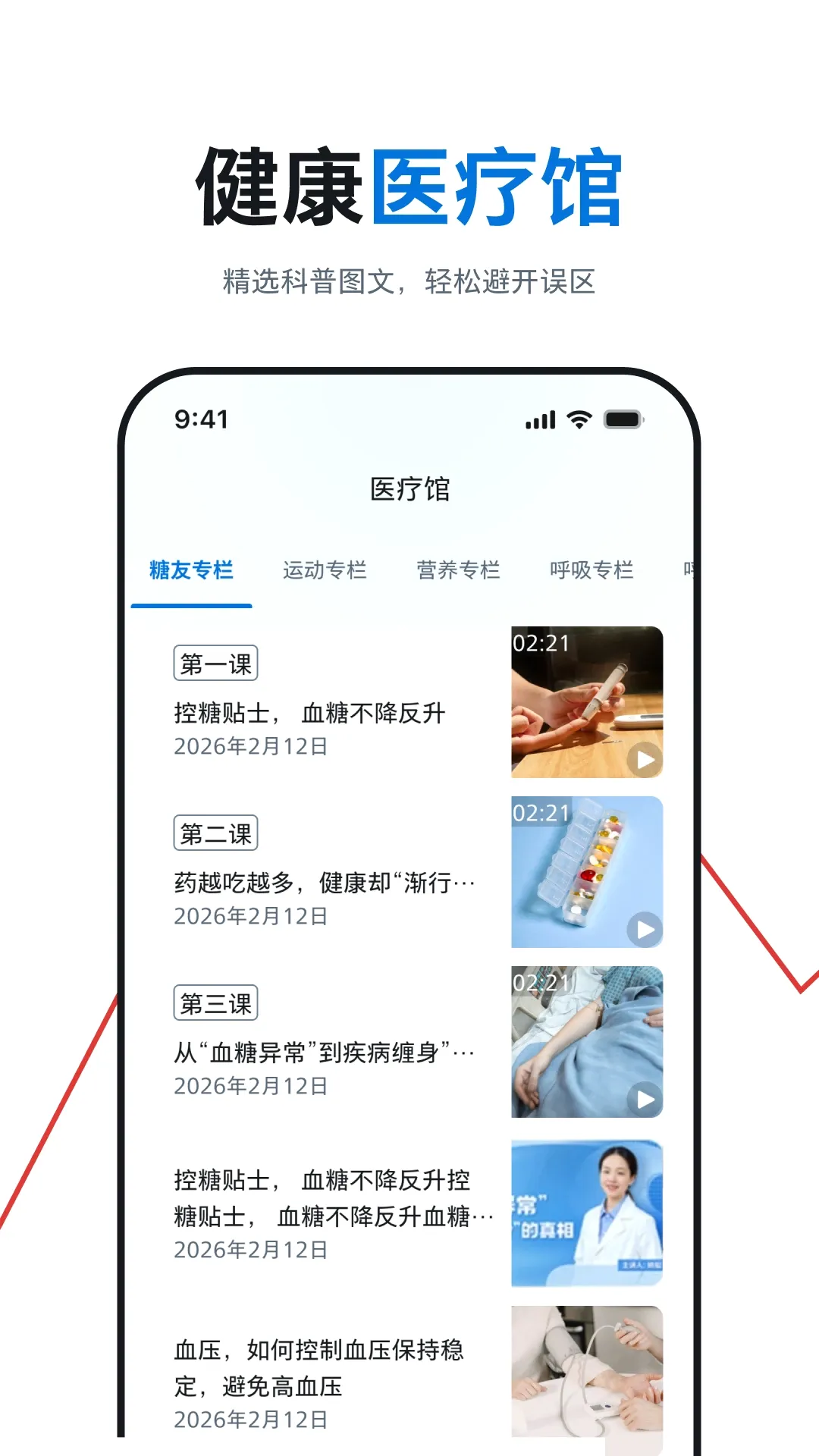��������������ҽ���豸(��������Ӧ��)v1.01.073 ��Ѱ��ͼ2