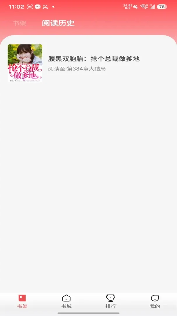 ����Ŀ�(С˵�Ķ�ƽ̨)v5.1.5.5 �ֻ����ͼ0