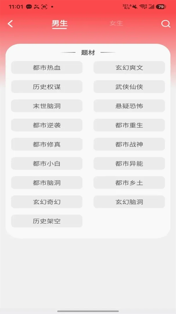 ����Ŀ�(С˵�Ķ�ƽ̨)v5.1.5.5 �ֻ����ͼ3