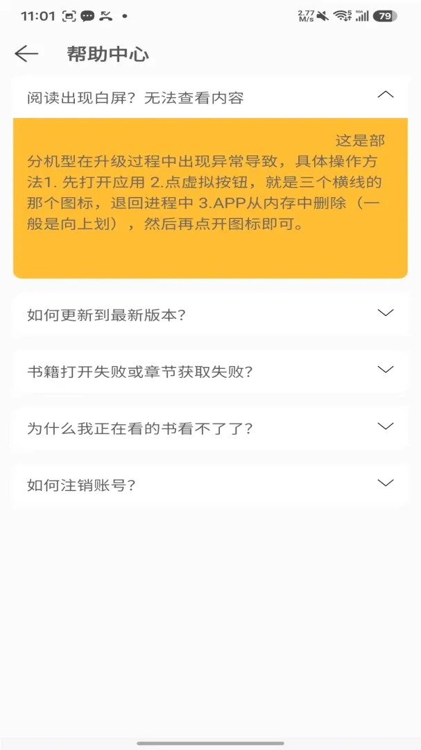 ����Ŀ�(С˵�Ķ�ƽ̨)v5.1.5.5 �ֻ����ͼ1