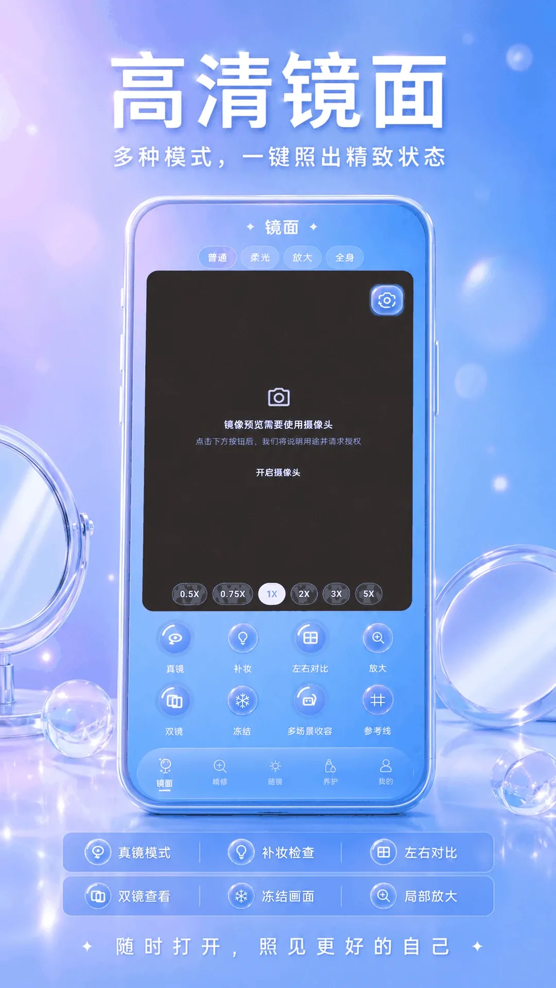 ��ױ����Beauty����2026�ٷ����°汾v3.0.0.300 ��Ѱ��ͼ0