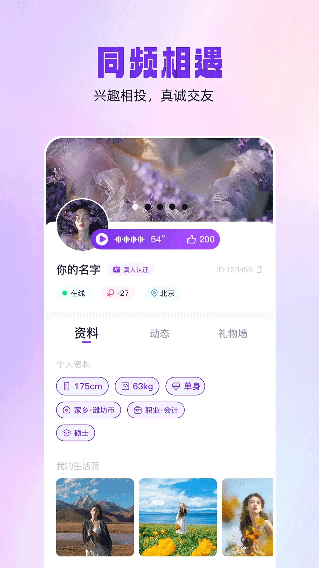 ͬ������(ͬ�ǽ���ƽ̨)v1.0.5 ��Ѱ��ͼ3