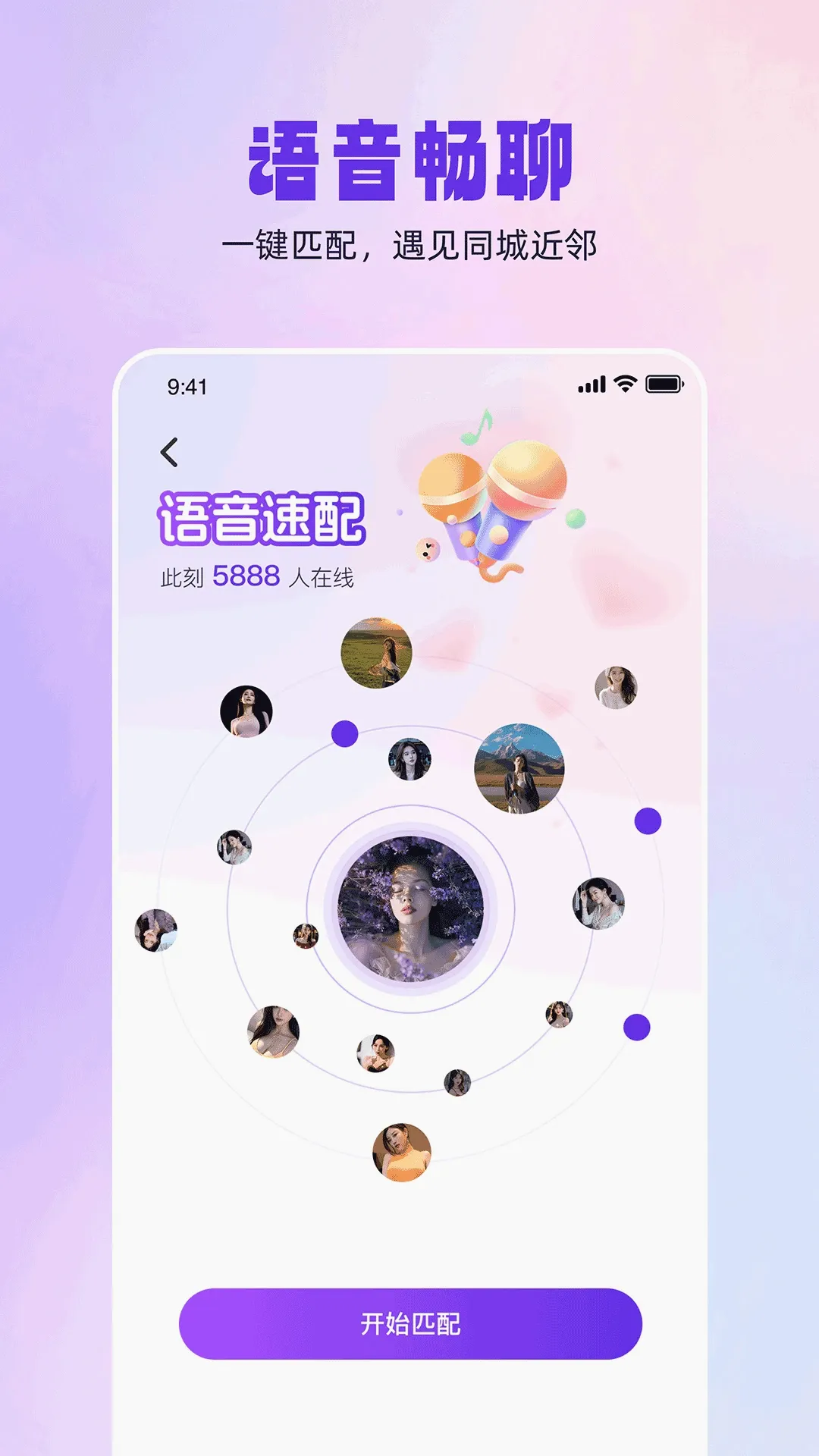 ͬ������(ͬ�ǽ���ƽ̨)v1.0.5 ��Ѱ��ͼ2