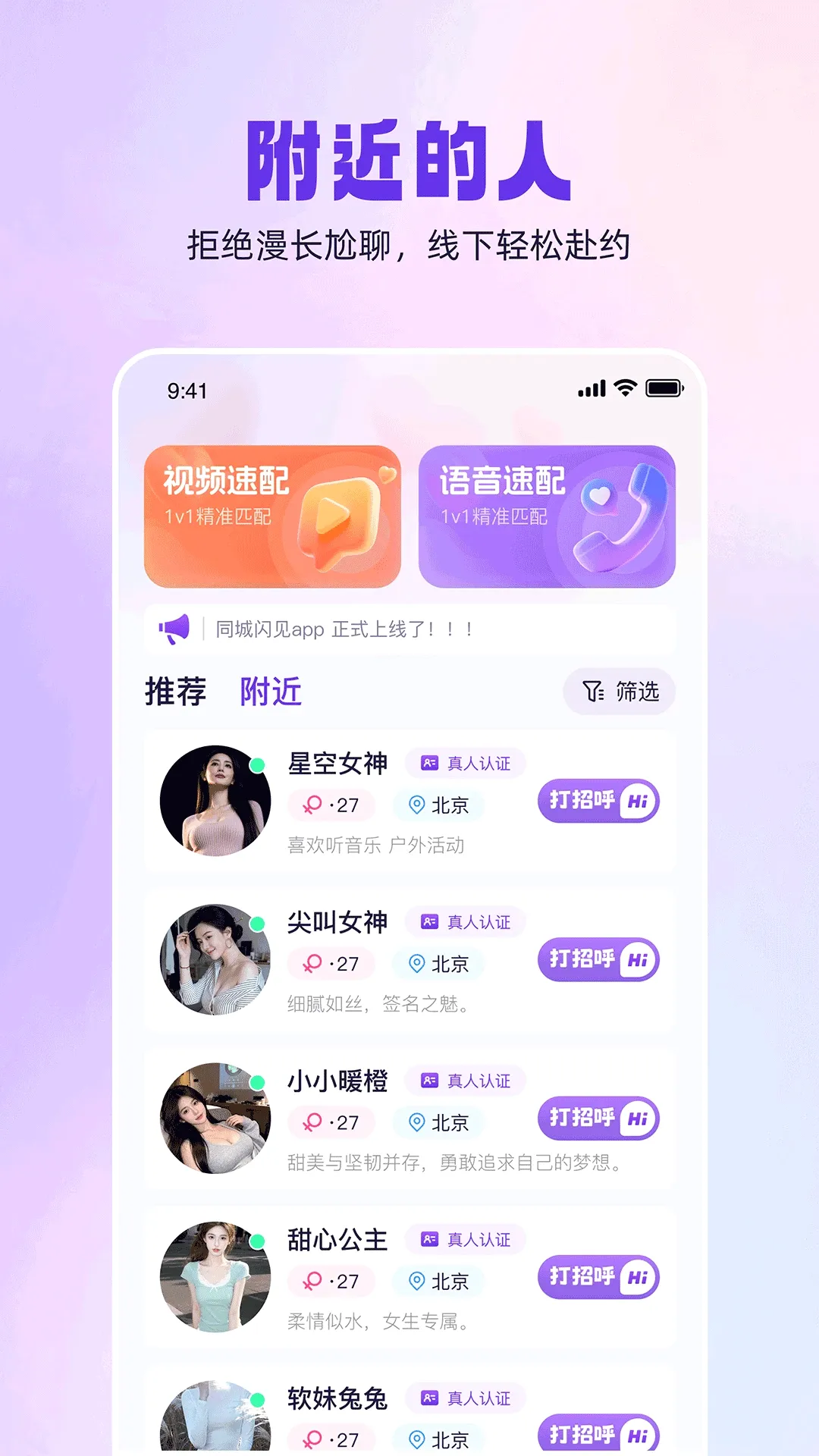 ͬ������(ͬ�ǽ���ƽ̨)v1.0.5 ��Ѱ��ͼ1