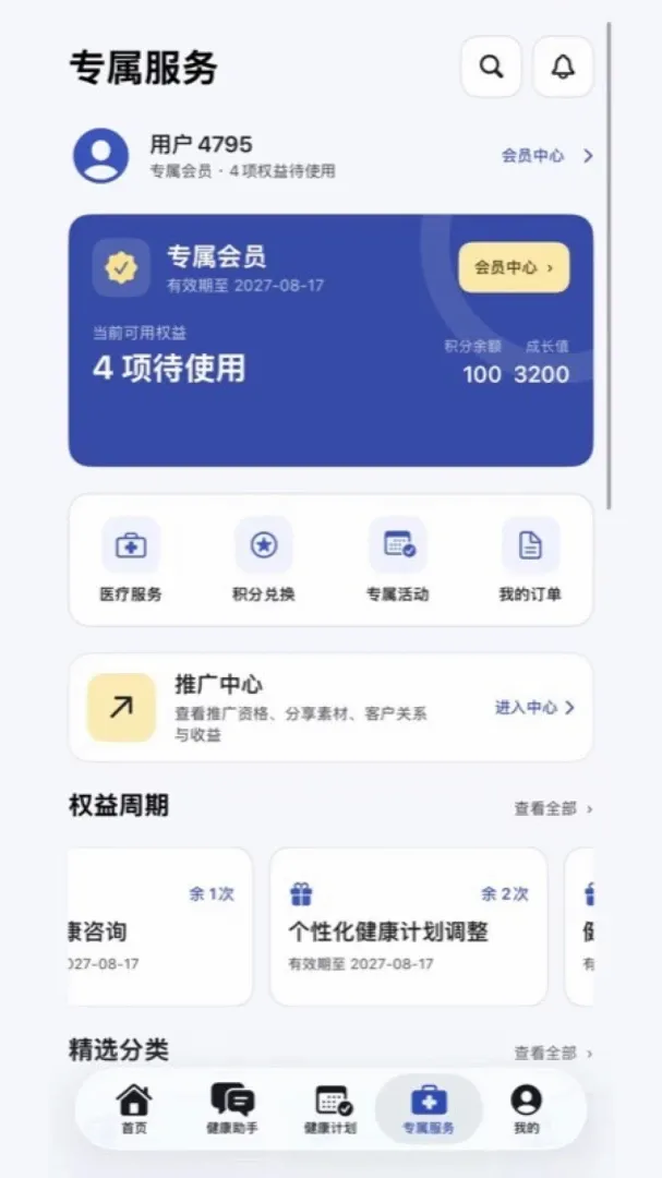 С�׽���2026�ٷ����°汾v1.0.3 ��׿���ͼ1