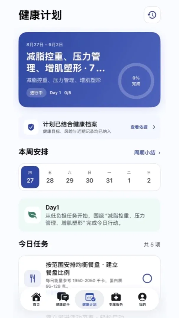 С�׽���2026�ٷ����°汾v1.0.3 ��׿���ͼ3