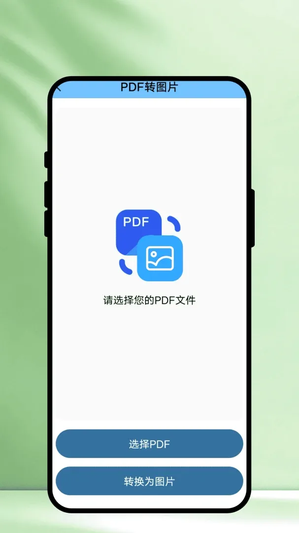 ��ʶɨ�谲׿���ֻ���v1.0.1 ��׿���ͼ2