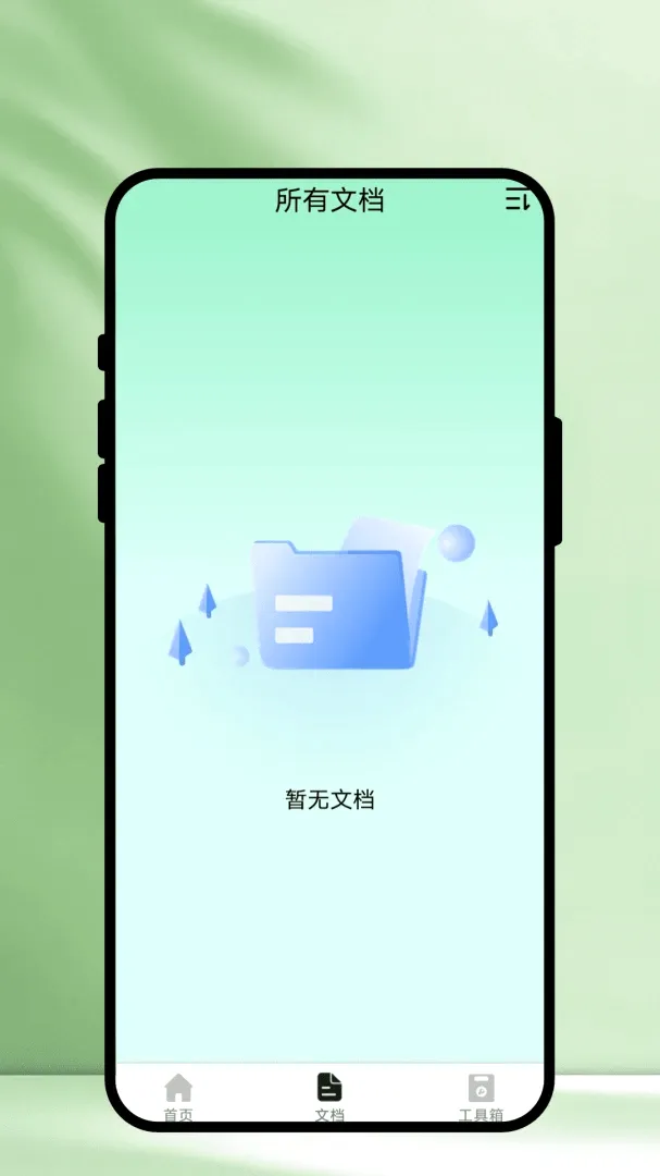 ��ʶɨ�谲׿���ֻ���v1.0.1 ��׿���ͼ1