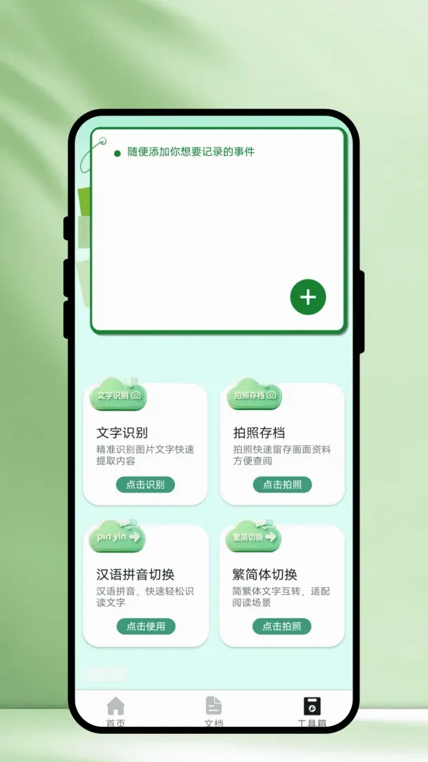 ��ʶɨ�谲׿���ֻ���v1.0.1 ��׿���ͼ0
