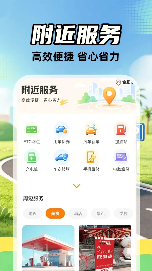 ����˳�糵����׿���ֻ���v1.0.2 ��Ѱ��ͼ0
