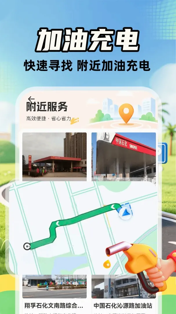 ����˳�糵����׿���ֻ���v1.0.2 ��Ѱ��ͼ3