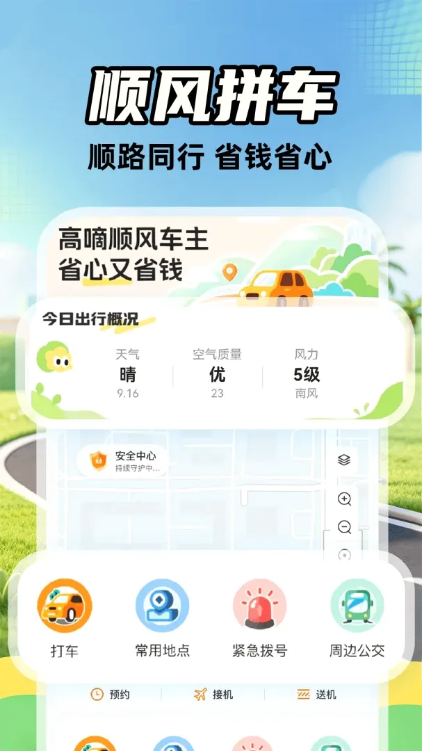 ����˳�糵����׿���ֻ���