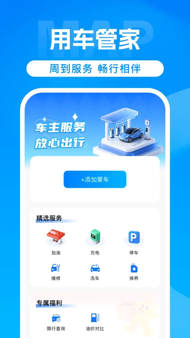 ���嵼������(�ճ����е���)v1.0 �ֻ����ͼ3