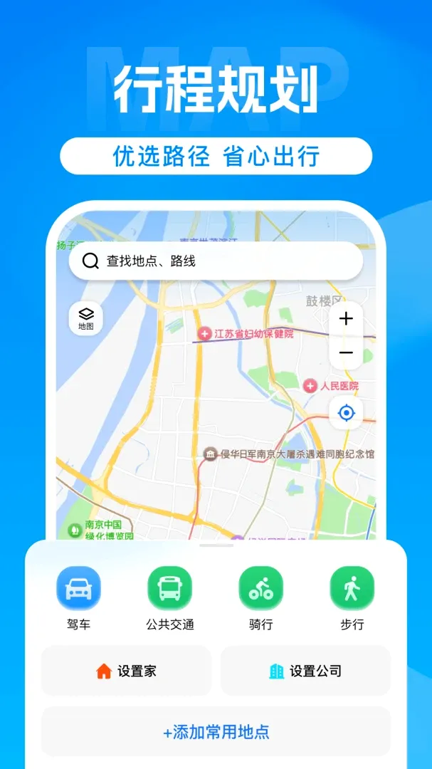 ���嵼������(�ճ����е���)v1.0 �ֻ����ͼ2