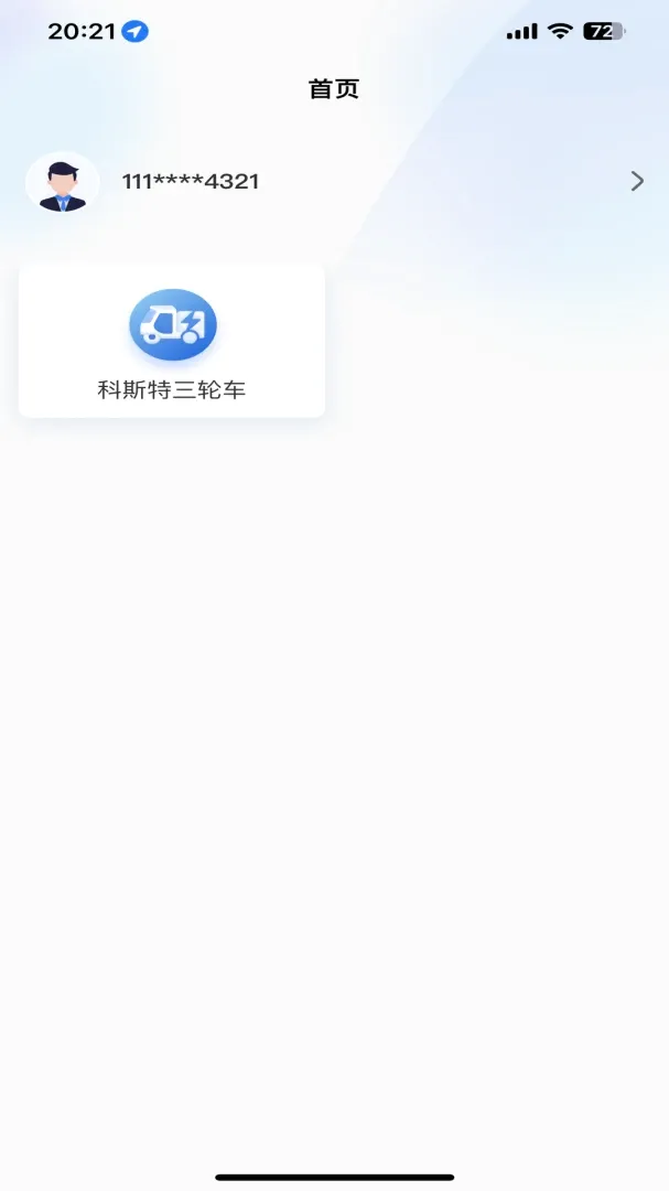 �������(���з���Ӧ��)v1.3.29 ��Ѱ��ͼ2