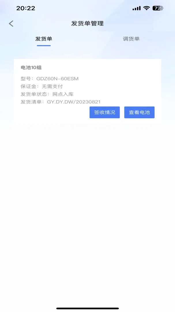 �������(���з���Ӧ��)v1.3.29 ��Ѱ��ͼ1