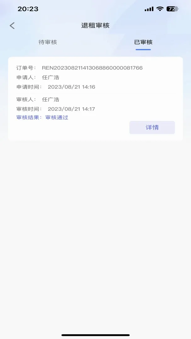 �������(���з���Ӧ��)v1.3.29 ��Ѱ��ͼ0