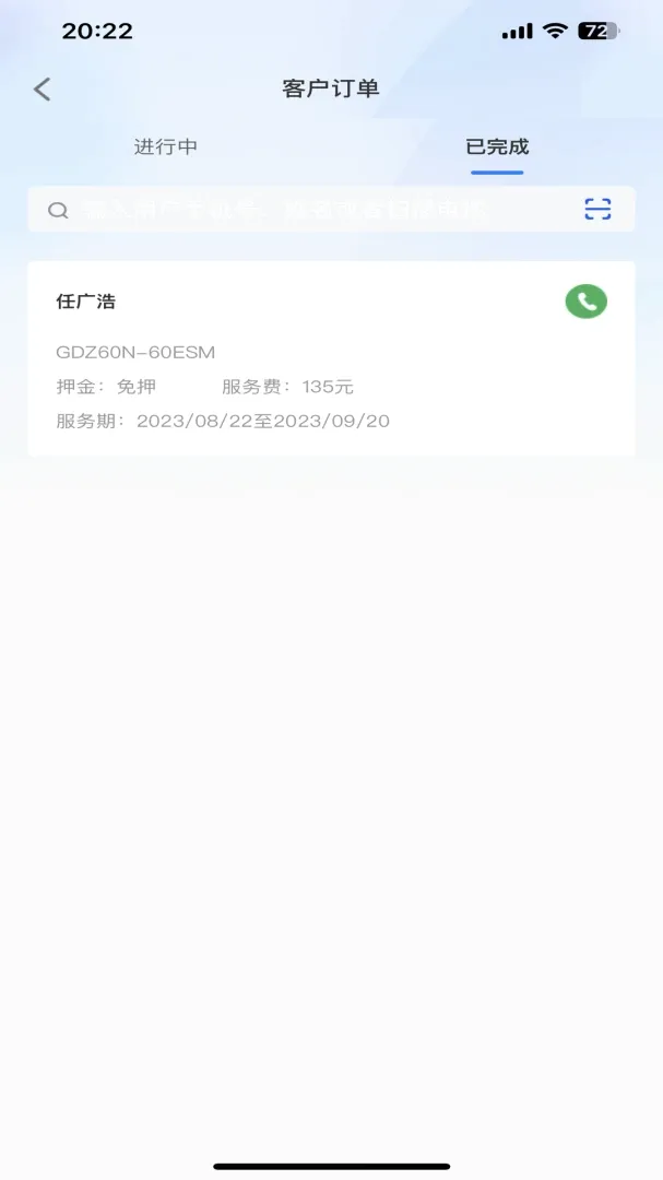 �������(���з���Ӧ��)v1.3.29 ��Ѱ��ͼ3