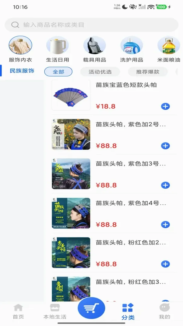 ������������ֻ���v1.0.0 ��Ѱ��ͼ1