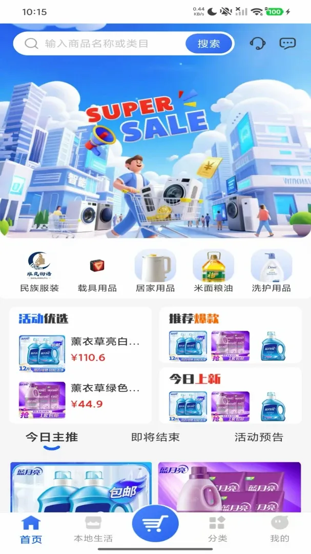 ������������ֻ���v1.0.0 ��Ѱ��ͼ2